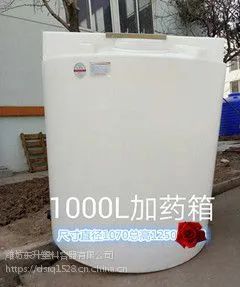 东升容器直销加盖防晒1吨化工搅拌桶 1000L耐酸碱耐腐蚀化工储罐 PE塑料容器