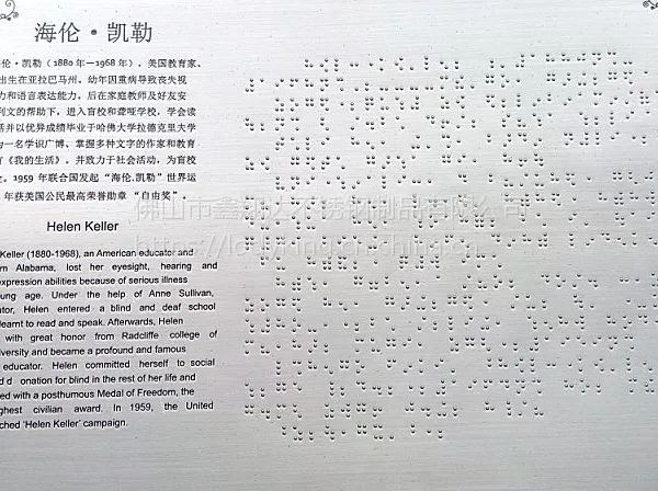 佛山鑫翔达不锈钢盲文牌 不锈钢盲文标识牌 盲文说明字牌定制加工(厂家直销)