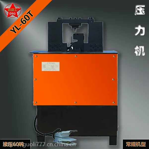 盛京国力系列液压设备之金属型材压力机YL-60T可进行开豁斜剪开角冲孔等多功能转换