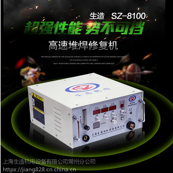 江苏电火花堆焊修复机 铸件修补机 缺陷修复机