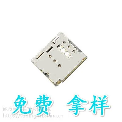 防HTC SIM卡座MICRO SIM卡座SMO-1514