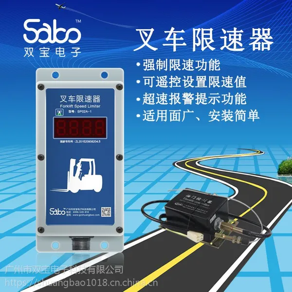 叉车限速器拉线油门SP02A-1强制限速不影响原车动力双宝电子厂家直销