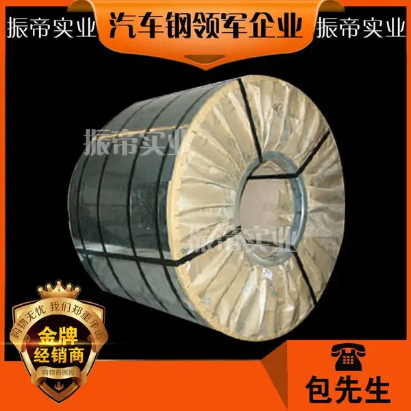 供应B280VK不同规格宝钢材料