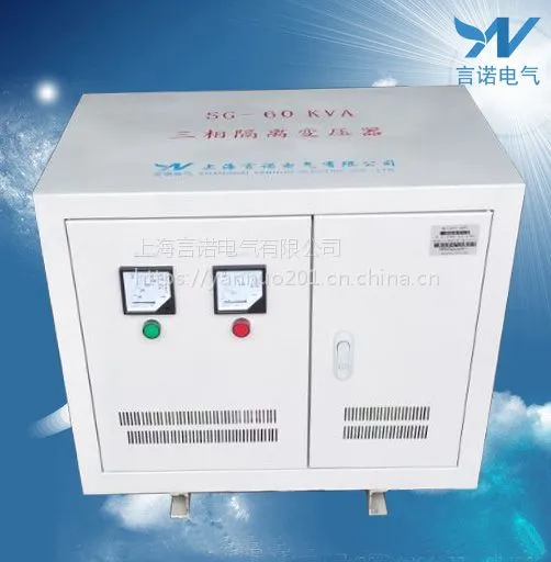 隔离变压器和自耦变压器各那些优缺点上海言诺技术部