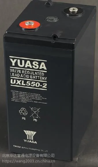 万宁代理：汤浅蓄电池UXL550-2N在线报价