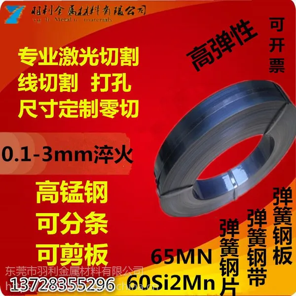 ������ֱ����רҵ������������65MN����0.2X135������ ���ɸ�
