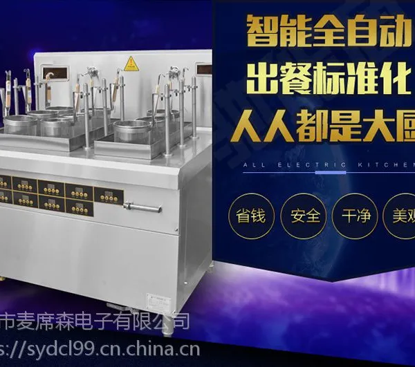 方宁双缸九头自动煮面炉,面框升降煮面机,麻辣烫电煮机定制型