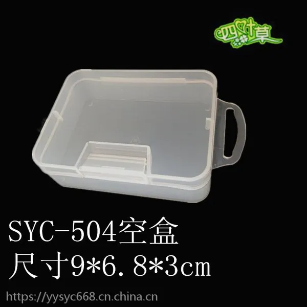 PP塑料盒子长方形半透明 产品包装盒小物 U盘盒收纳盒 零件盒