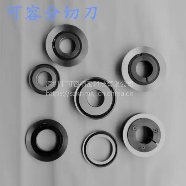 工厂生产小圆刀 小圆刀片 小圆切刀片 分切机圆刀片 分切圆刀片