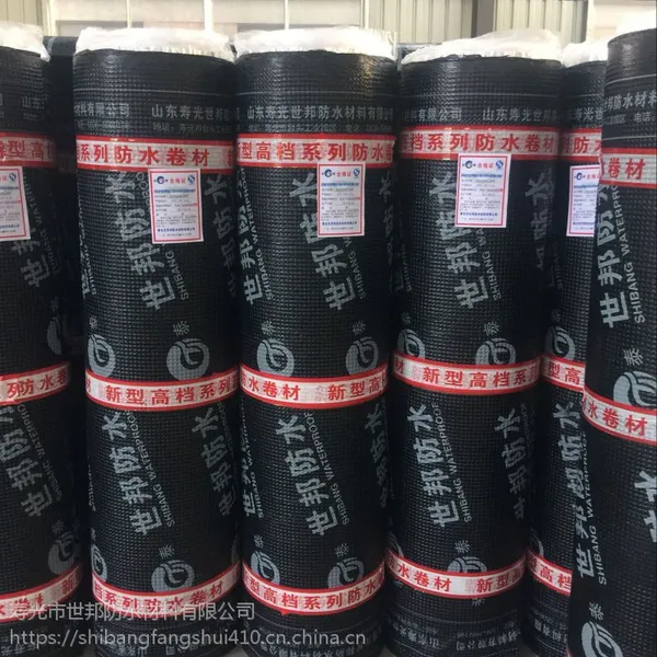 山东寿光世邦防水材料厂家批发 sbs沥青防水卷材