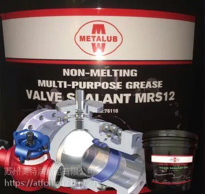 METALUB美特润油田天然气阀门VALVE CLEANER VC15 阀门清洗剂入网产品