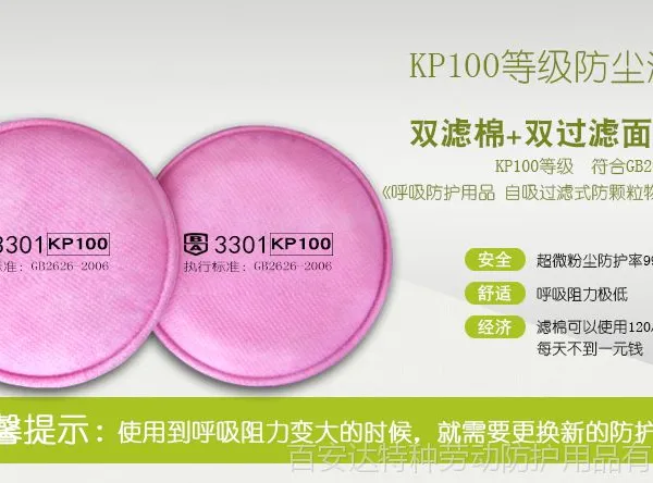 供应KP100防尘口罩宝顺安专业防尘口罩过滤元件