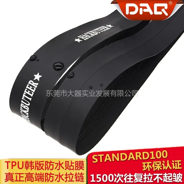 大器拉链DAQ品牌:0#金属拉链,TPU防水拉链,防爆拉链个性定制订做