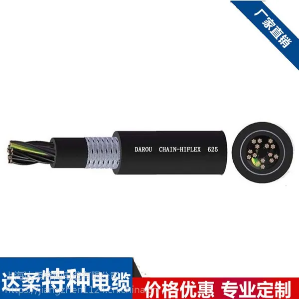 供应达柔牌/CHAIN-HiFLEX 625电缆/CU材质耐油高软/德国VDE标准