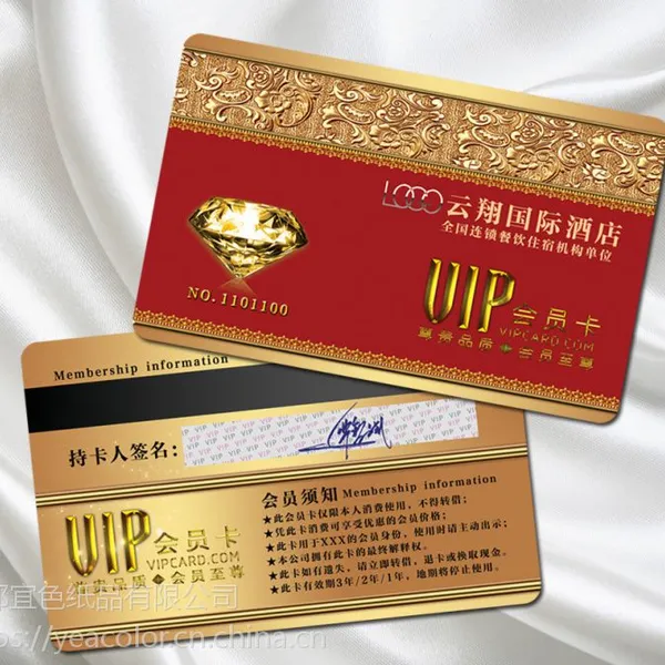 专业制作pvc名片、会员卡、优惠卡、贵宾卡等PVC材质用卡
