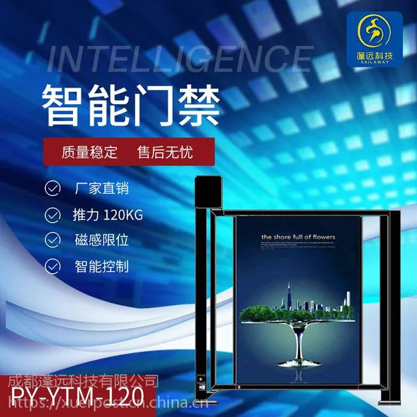 人行通道闸 自动广告门 伸缩 宽度可调 自动开门机 电动闭门器 新品 蓬远 招代理