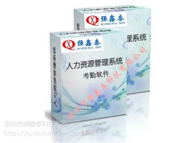 考勤打卡数据导入刷卡机来验厂***强鑫泰考勤系统Q7.0
