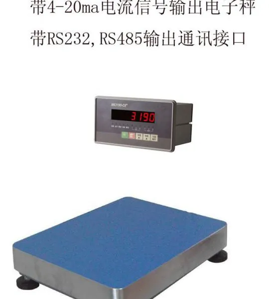九江150公斤可定制软件秤,带微信小程序工业秤