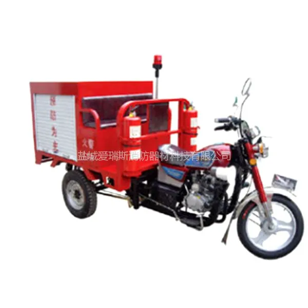正三轮机动消防摩托车 大型消防摩托车 新消防机动摩托车XMC3JB