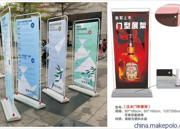 户外广告活动宣传物料易拉宝 防风X展架 门型展架 铝合金易拉宝