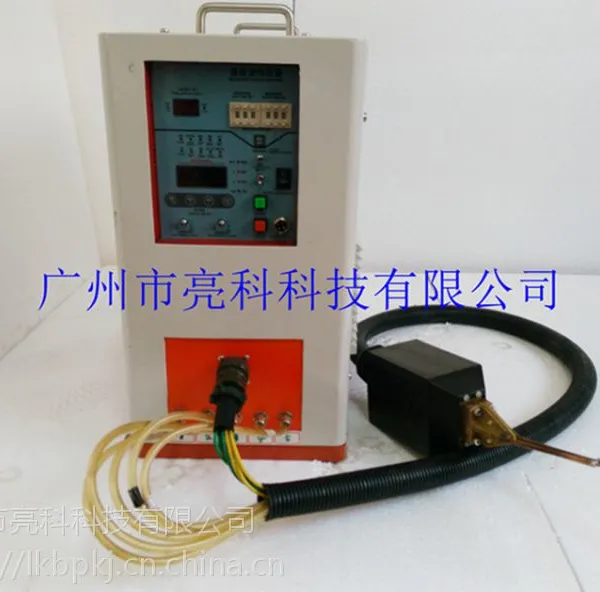 超高频感应加热设备亮科科技厂家服务好