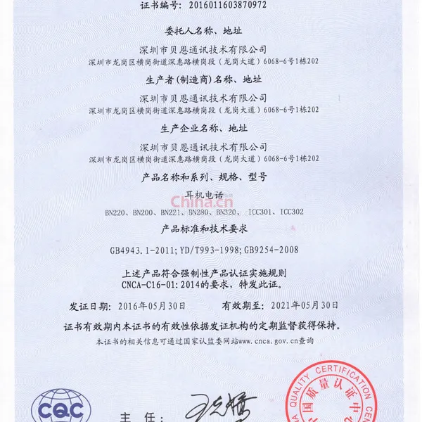 3C证书