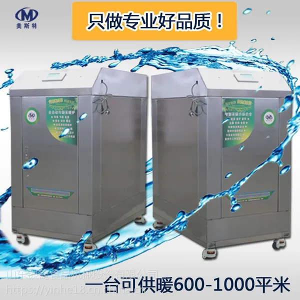 ������˹��ȼ��ȫԤ��������ů¯75kw�������600-1000ƽ��ģ��ʽ��¯��Ч***��106���д���