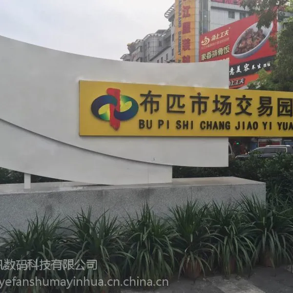 数码直喷设计师培训课程-PS作图设计调色阶段