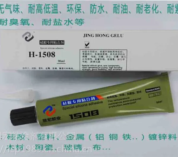 常温固化硅胶粘纺织品胶水 无毒硅胶粘水杯胶水