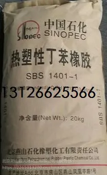 天津中沙石化HD5502XA中空料