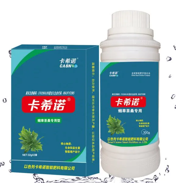 以色列卡希诺智能烟草茶桑专用肥