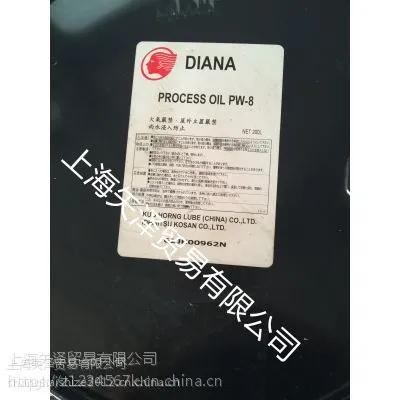 出光白油- DIANA PROCESS OIL PW-8 保证正品