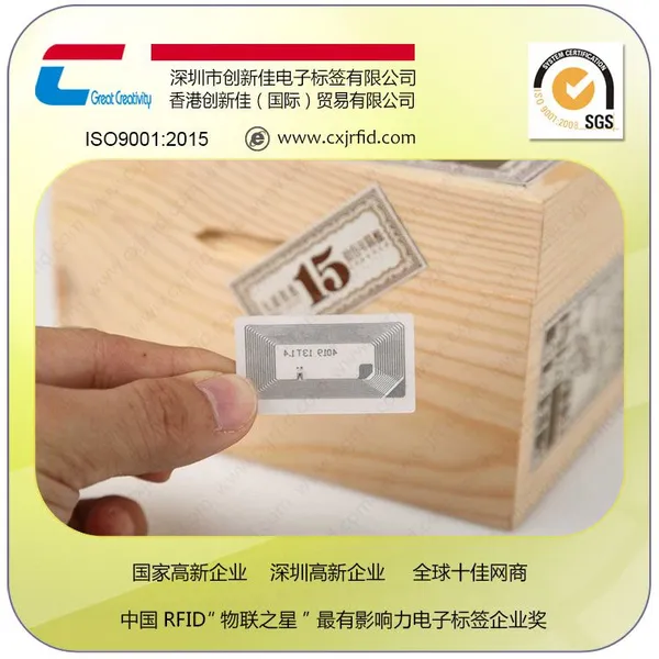 ***茶叶包装防伪 易碎不干胶RFID标签,UID码防窜货电子标签
