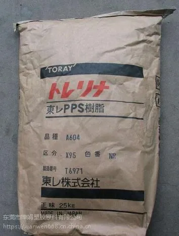 日本东丽玻纤与矿物增强无卤阻燃V-0级PPS:A610EA1,A610M-X03,A625H-L01