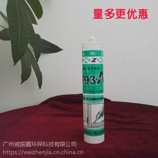 威振嘉玻璃胶