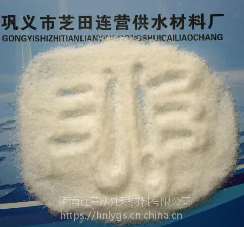 非离子聚丙烯酰胺/PAM/絮凝剂 连营玉溪净水材料原厂供应