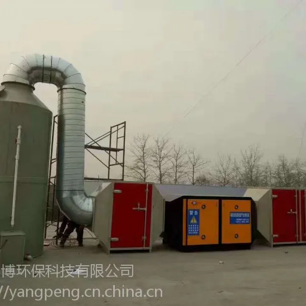 光氧催化废气处理器,环保设备厂家