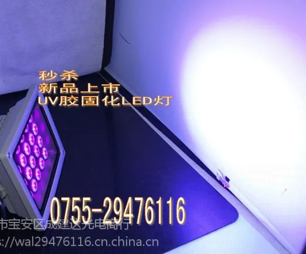 50W365nm无影胶固化灯 紫外线LED灯 UV固化灯管 UV灯