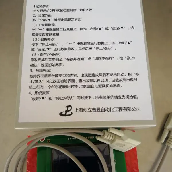 供应DRK-4多功能组合软启动控制器
