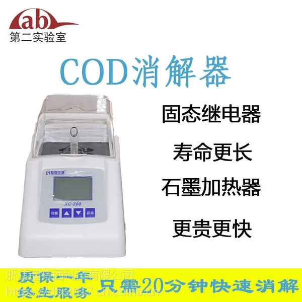 4����������ЯʽXC-200***ʵ����LABIICOD��������