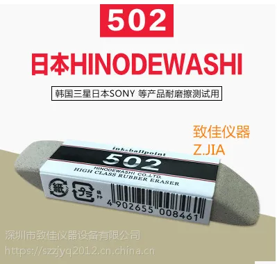 �ձ�HINODEWASHI 502-70 ��ĥ������Ƥ�� ԭװ����