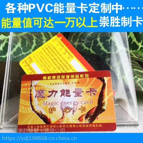 生产厂家定制 瑜伽护理纳米负离子生命能量卡 养生护心卡印刷制作