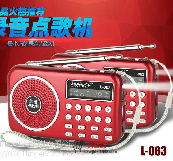 快乐相伴L-063插卡录音机老人MP3手电迷你音箱FM收音多功能播放器