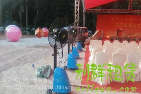 深圳雾气风扇喷雾风扇雾化风扇工业降温风扇降温设备出租赁