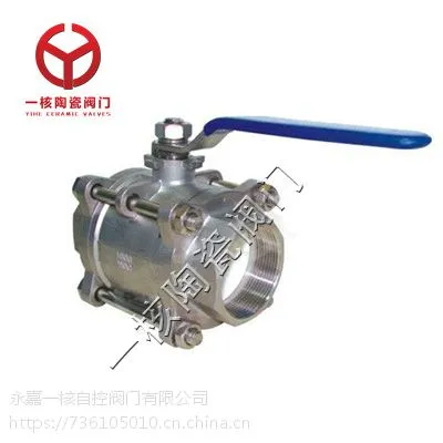 Q11TC 螺纹陶瓷球阀 一核陶瓷阀门