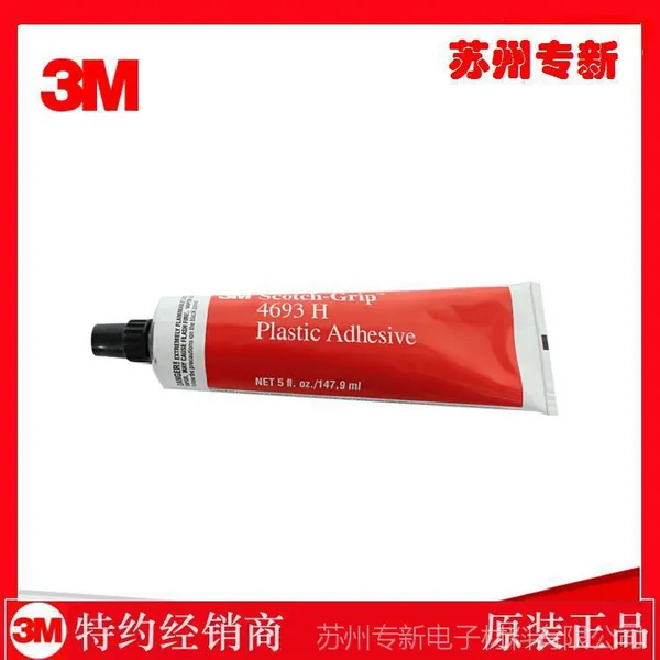 3M Scotch-Grip 4693-H���Ͻ�ճ��/3M 4693H��ҵ��