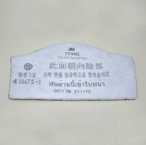 ��Ӧ3M 7744C KN95 �л�������ζ�������������
