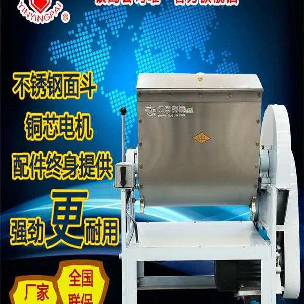 银鹰牌HWT25III和面机