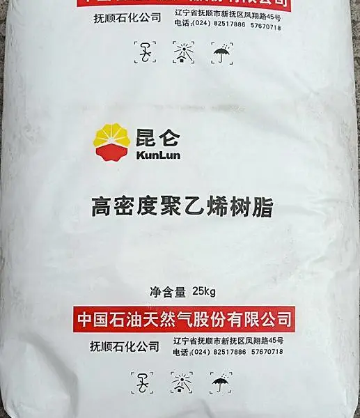 昆仑抚顺石化线性聚乙烯DFDC-7050