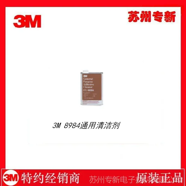 3M PN08984���ó�����